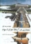 تصویر  معماری در آستانه هزاره سوم (وزیری-گالینگور)